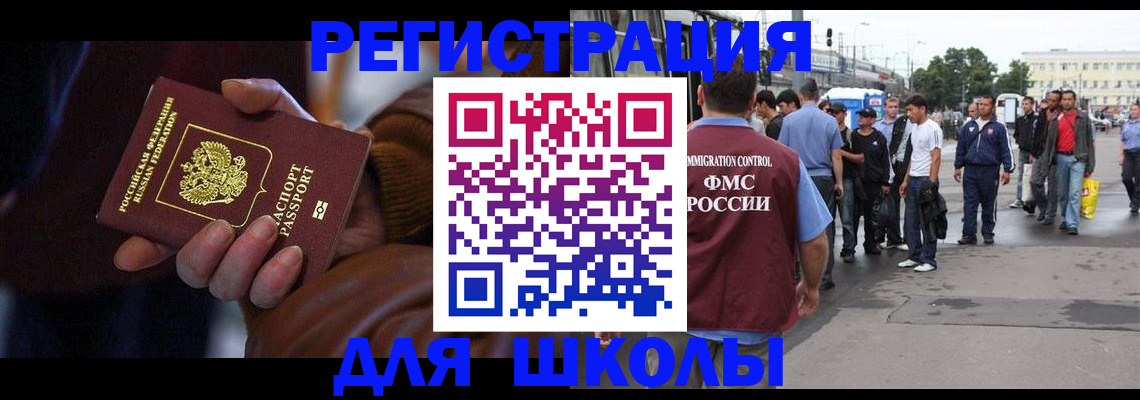 купить прописку в Ленинск-Кузнецком