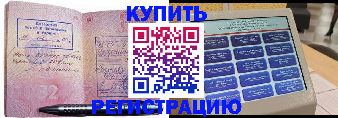 временная регистрация адрес в Ленинск-Кузнецком