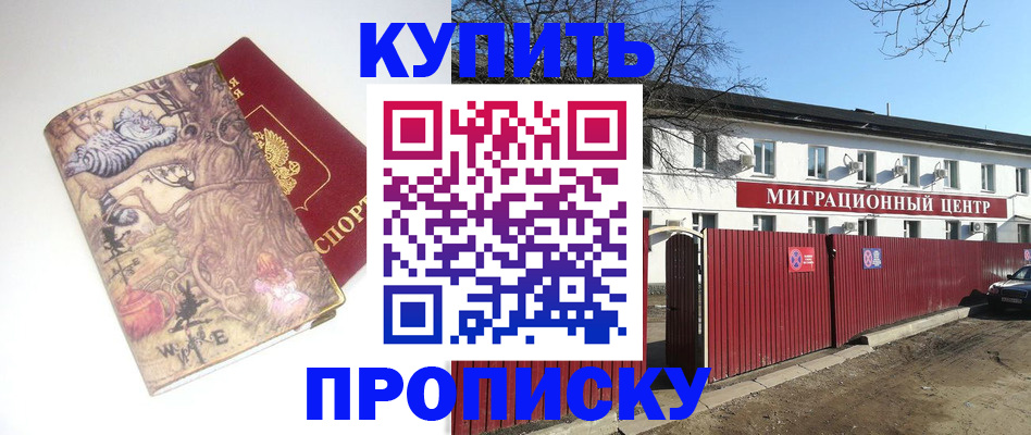 прописка от собственника в Ленинск-Кузнецком