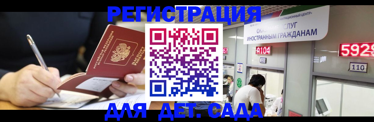 прописка гарантия в Ленинск-Кузнецком