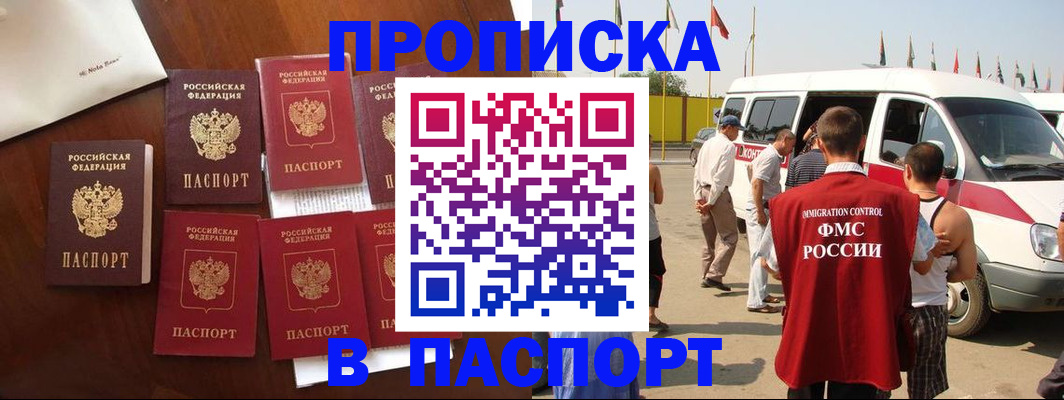 временная регистрация для всех в Ленинск-Кузнецком